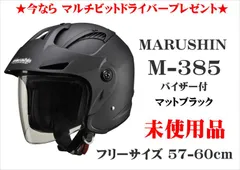 2024年最新】マルシン ヘルメット m385の人気アイテム - メルカリ