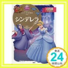 2025年最新】スーパーゴールド絵本の人気アイテム - メルカリ