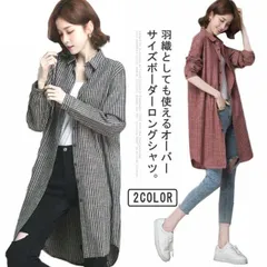 ロング丈 ボーダーシャツ シャツワンピース レディース 体型カバー おしゃれ カジュアル 羽織 チュニックシャツ ストライプ 長袖 シャツ ブラウス オーバーサイズ 上品 清楚 ロングシャツ きれいめ#kym2046
