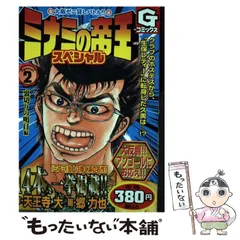 【中古】 ミナミの帝王スペシャル ナニワ恋物語編/日本文芸社/天王寺大 ミナミの帝王 - 株式会社日本文芸社