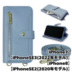 【新品未使用】 iPhone SE 第3世代 (2022) 第2世代(2020) ストラップ付 手帳型スマホ ケース ショルダー myones (カバー色ブルーグレー) くすみ ニュアンスカラー myones-case016-iphone7-blgy