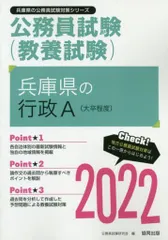 2024年最新】兵庫県の公務員試験対策シリーズの人気アイテム - メルカリ