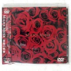 2025年最新】MALICE MIZER レコードの人気アイテム - メルカリ