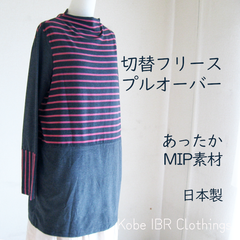 MIP素材　ボーダー切替長袖プルオーバー　ゆったり　大きめサイズ　モックネック　レディース　Mサイズ　dp-206692-38