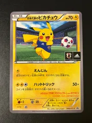 PSA7】ポケモンカード 日本代表のピカチュウ プロモ｜Yahoo