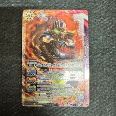 バトスピ 無幻魔人ジャグラスジャグラー［ウルトラ怪獣2020