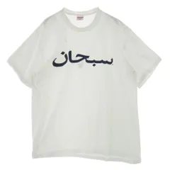 2024年最新】arabic logo supreme teeの人気アイテム - メルカリ