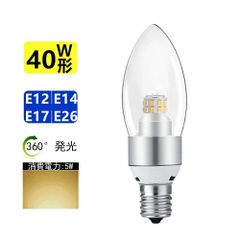 【1年保証】LEDシャンデリア球 LEDシャンデリア電球 40W相当 広配光タイプ E12 E14 E17 E26 クリア電球 フィラメント電球 エジソン電球 燭台電球 360度全体発光 電球色3000K 非調光 小形電球 レトロ アンティーク 高演色性