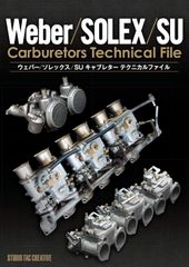【新品】ウェバー/ソレックス/SUキャブレターテクニカルファイル