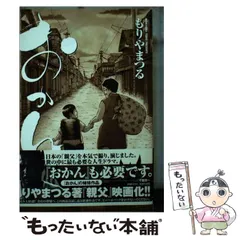 【中古】 ＧＯＬＤ　ＤＡＳＨ ２/講談社/もりやまつる 2025年最新】もりやまつるの人気アイテム - メルカリ