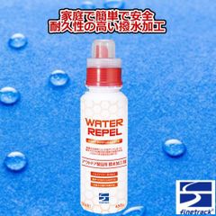 ファイントラック ウォーターリペル 撥水剤 FCG0301