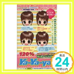 Ya-Ya-yahまとめ売り Ya-Ya-yahまとめ売り