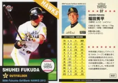 福岡ソフトバンクホークス　福田秀平　復刻ユニフォーム　Lサイズ　未使用 2025年最新】Yahoo!オークション -ソフトバンクユニフォームの