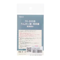 京急種別、編成両数札(乗務員時代に使用)お値下げしてます 京急種別、編成両数札(乗務員時代に使用)お値下げしてます