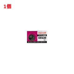 追跡番号付 マクセル CR1620 1個 maxell リチウム電池 ピンク