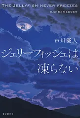 2024年最新】市川憂人の人気アイテム - メルカリ