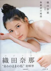 2025年最新】織田奈那 サインの人気アイテム - メルカリ