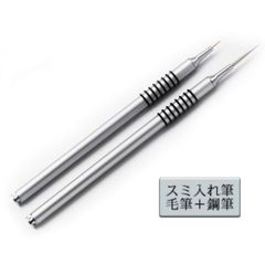 ラバーグリップ 金属製 面相筆 2本セット 極細 鋼筆 プラモデル 毛筆 模型 スミ入れ ガンプラ 【スミ入れを極める！】筆 (鋼筆+毛筆) Cali&Brita