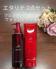 シャルレエタリテローション（l）しっとりタイプ大容量240mL二本