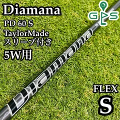 Diamana PD 60S 5W用　ハドラスコーティング 三菱ケミカル Diamana PD60 (ゴルフシャフト) 価格比較 - 価格.com