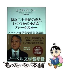 川端康成 真筆軸装 「生涯一片山水」 ノーベル賞作家 - 美術品