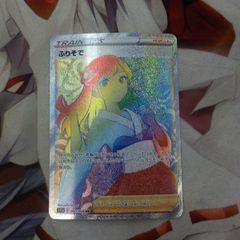 ポケカ　ふりそで HR
