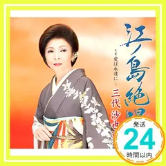 2026年最新】沙也可の人気アイテム - メルカリ