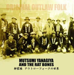 2025年最新】柳家睦&the rat bonesの人気アイテム - メルカリ