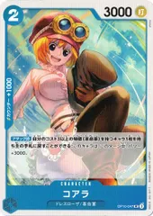 コアラ 【UC】 4枚セット OP10-047 王族の血統 ワンピースカード トレカ道