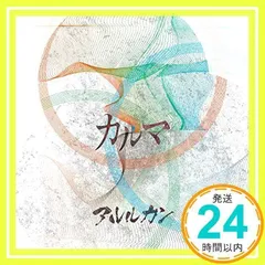 カルマ (通常盤) [CD] アルルカン_02