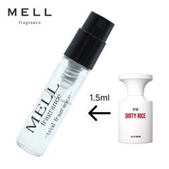 【メルフレグランス】BORNTOSTANDOUT ボーントゥスタンドアウト　ダーティーライス香水 1.5ml