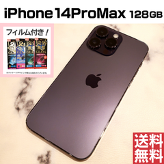 [No.My516] iPhone14ProMax 128GB【バッテリー100％】