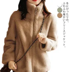 フリース ジャケット アウター レディース 長袖 シャギーボア ジャケット ジップアップ スタンドカラー フリース ブルゾン 秋冬 もこもこ モコモコ ボア フルジップ アウター 無地 防寒 暖かい IlQa171