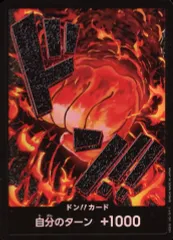 【中古】ONE PIECEカードゲーム (パラレル)ドン!!(サカズキ)