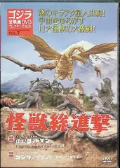 ゴジラ全映画ＤＶＤコレクターズＢＯＸ 創刊号 9点セット ゴジラ全映画DVDコレクターズBOX(9) 2016年 11/15 号 [雑誌] |本