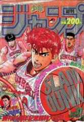 2025年最新】少年ジャンプ 1992の人気アイテム - メルカリ