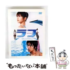 2026年最新】ラフ DVD 長澤まさみの人気アイテム - メルカリ