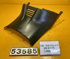 2025年最新】スカイウェイブ カウルの人気アイテム - メルカリ