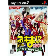 PS2-ネギま!? 3時間目 ~恋と魔法と世界樹伝説!~ 演劇版 (ソフト単品)