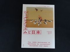渡辺満里奈 拓殖銀行積立預金「夢物語」ポスター、その他もう一枚ポスター 渡辺満里奈/TWO OF US | Sinn音楽館