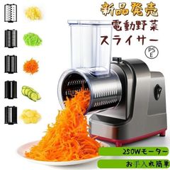 電動野菜スライサー 電動 業務用 キャベツスライサー 野菜カッター キャベツ 千切り 野菜/果物/レモン/きゅうり/ポテト/人参 電動 食品 野菜スライサー