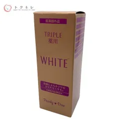 2025年最新】パーリーデュー トリプル薬用美白 リッチエッセンス