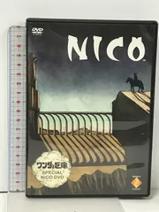 2024年最新】ワンダと巨像 特典 SPECIAL NICO DVD の人気アイテム - メルカリ