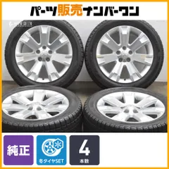 【交換用に】ミツビシ デリカ D:5 純正 18in 7J +38 PCD114.3 ヨコハマ アイスガード G075 225/55R18 アウトランダー エクリプスクロス