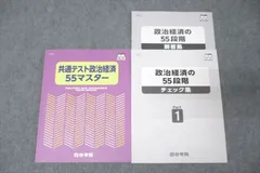 2025年最新】四谷学院 55段階の人気アイテム - メルカリ