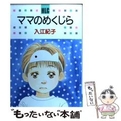 【中古】 やもめスケッチ ２/集英社/入江紀子 2025年最新】入江紀子の人気アイテム - メルカリ