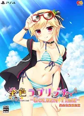 【中古】金色ラブリッチェ-Golden Time- 完全生産限定版 - PS4 (【特典】理亜の特製アクリルフィギュア、マリアと絢華の特製パスケース、特製ビジュアルブックレット 同梱)