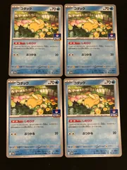 2025年最新】コダック 【SV-P 262/SV-P】の人気アイテム - メルカリ