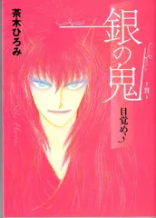 茶木ひろみ　24冊セット 2025年最新】Yahoo!オークション -茶木ひろみ(漫画、コミック)の