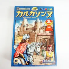 2024年最新】カルカソンヌ 日本語の人気アイテム - メルカリ